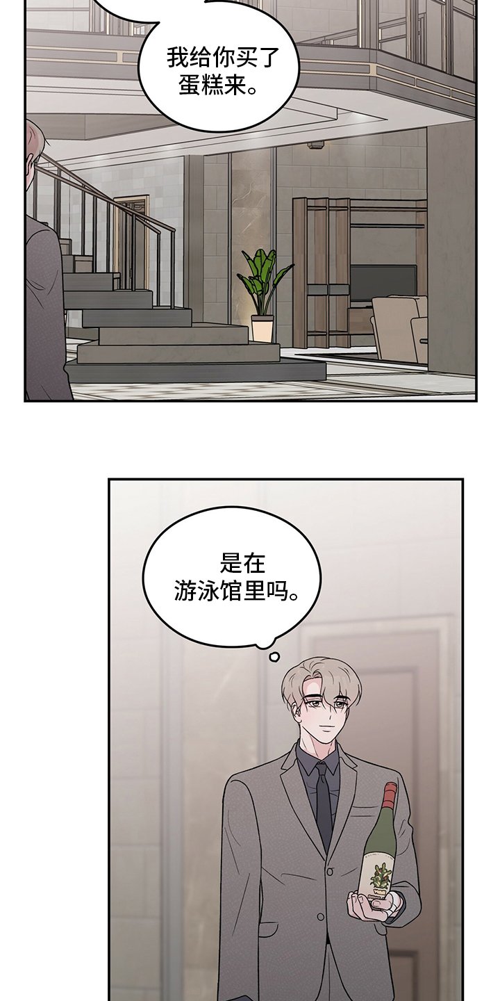 第104章：【第二季】你来了