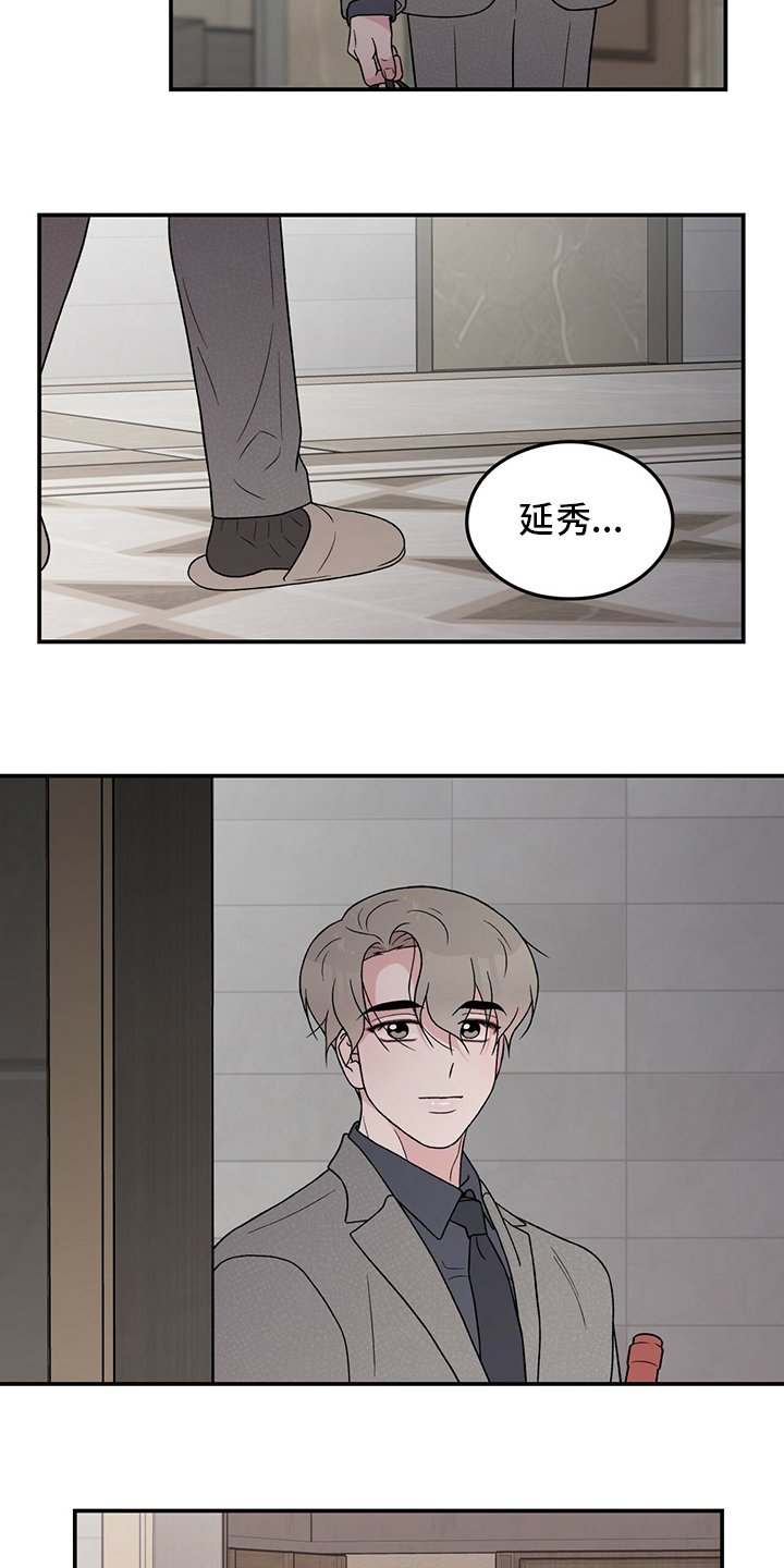 第104章：【第二季】你来了