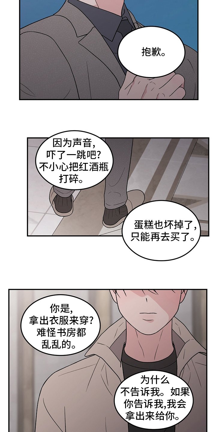 第105章：【第二季】行不通啊