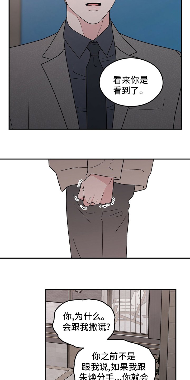 第105章：【第二季】行不通啊