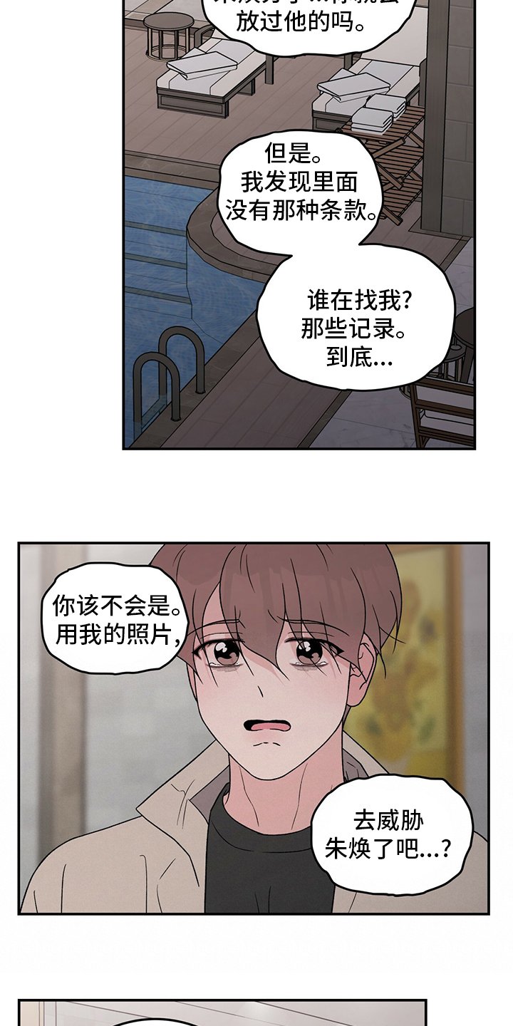 第105章：【第二季】行不通啊