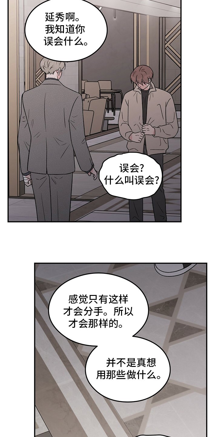 第105章：【第二季】行不通啊