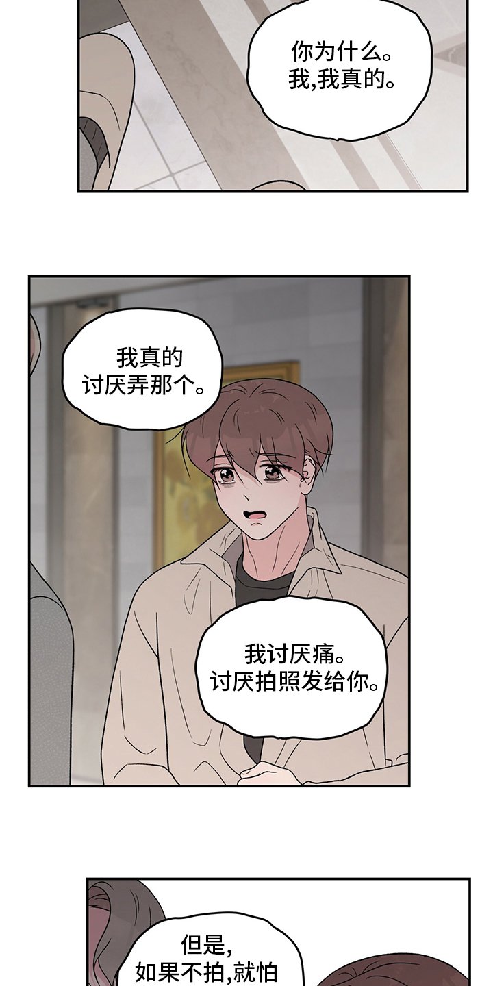 第105章：【第二季】行不通啊