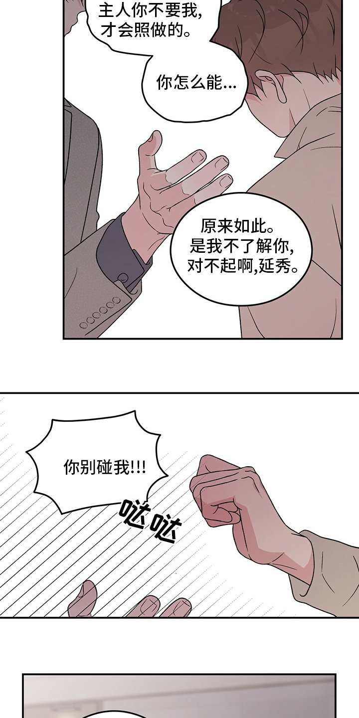 第105章：【第二季】行不通啊