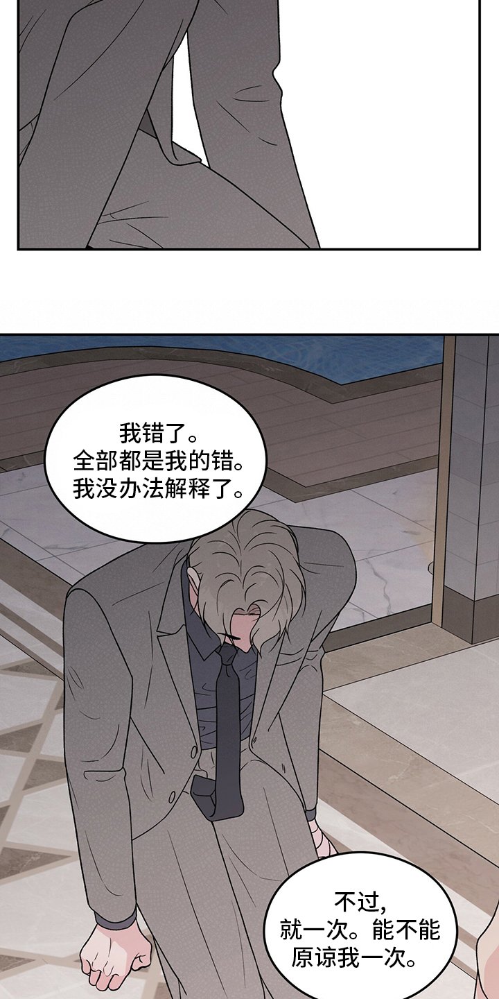 第105章：【第二季】行不通啊