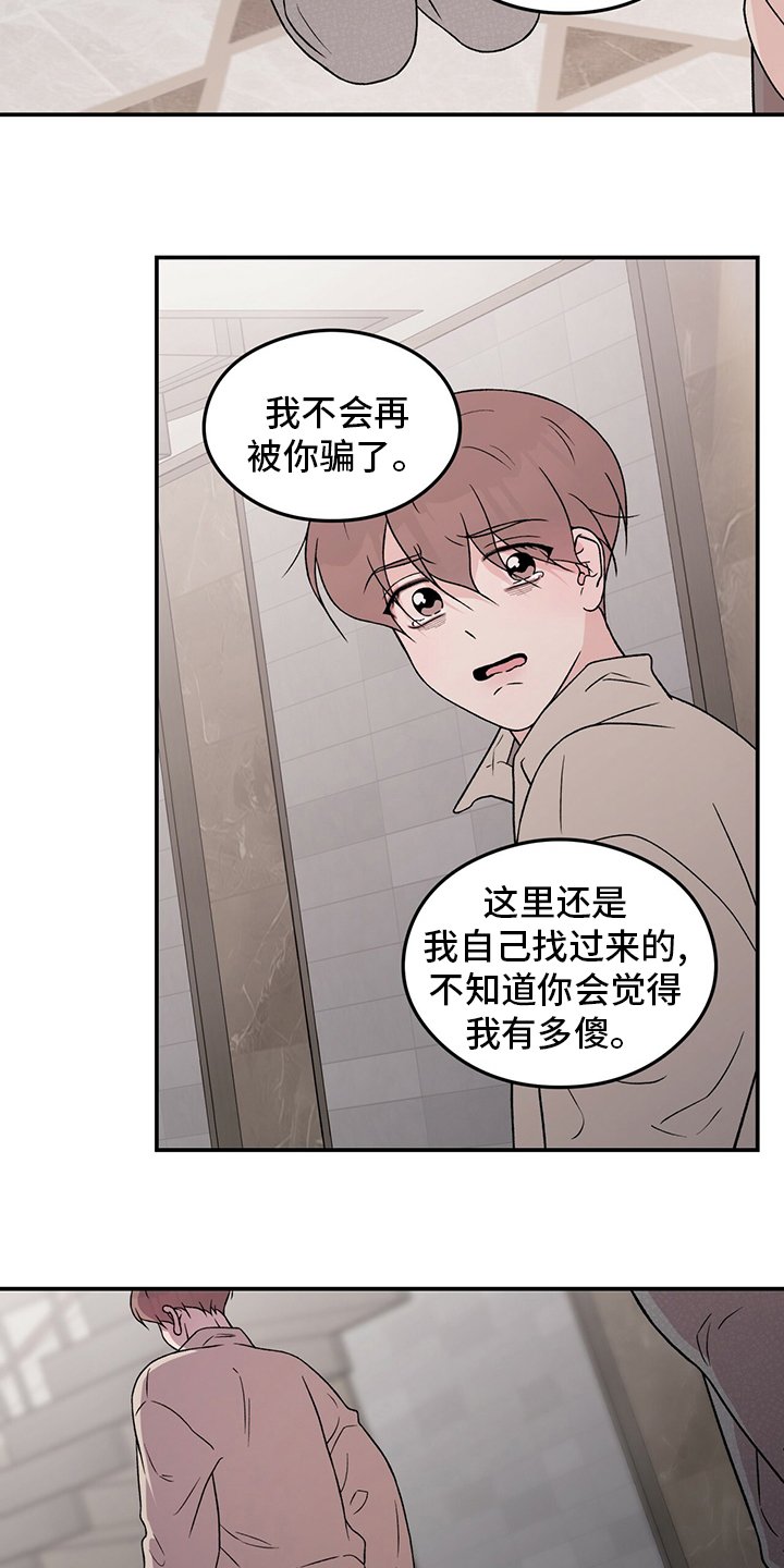 第105章：【第二季】行不通啊