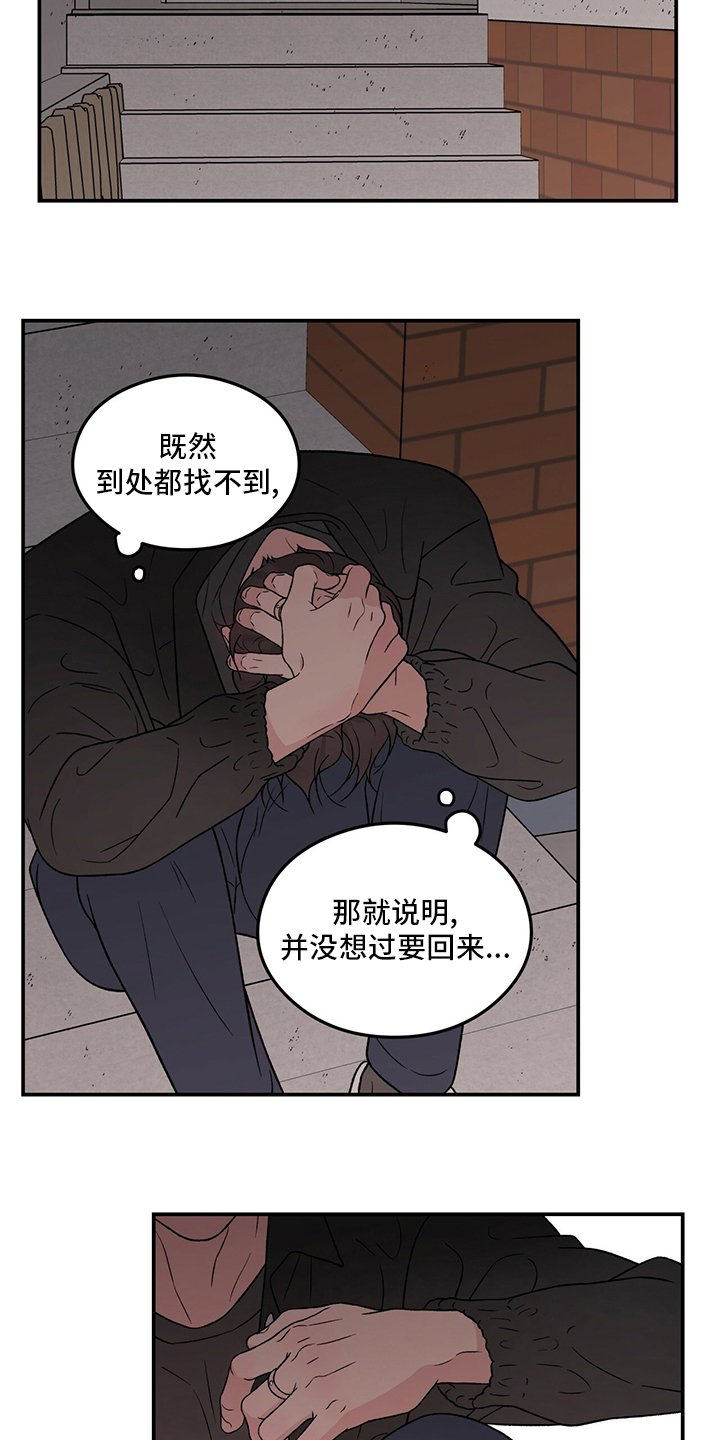 第106章：【第二季】是谁