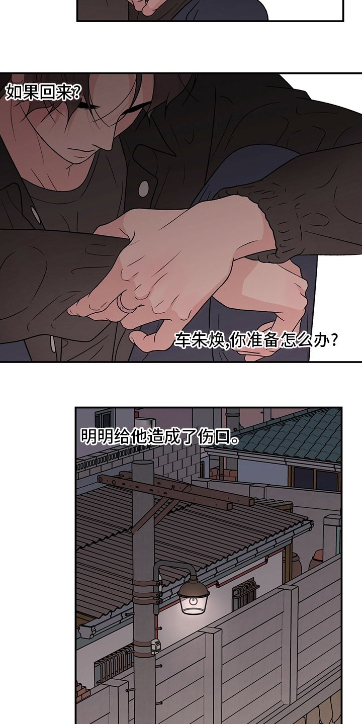 第106章：【第二季】是谁
