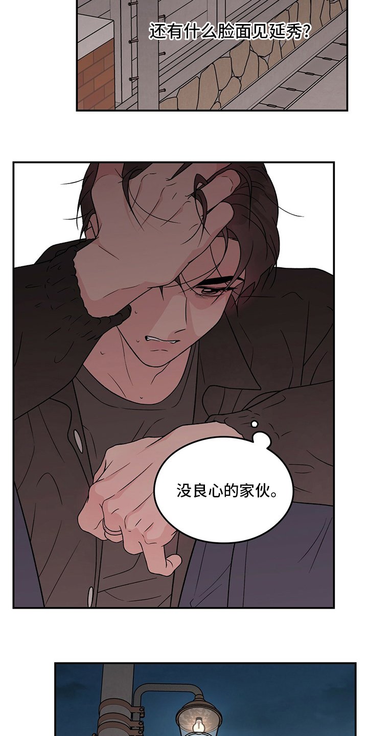 第106章：【第二季】是谁