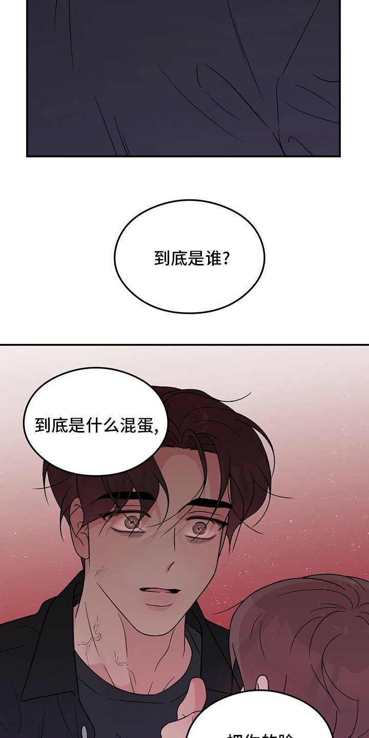 第106章：【第二季】是谁