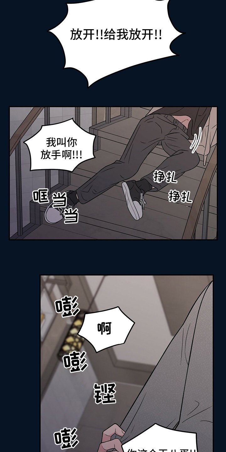 第106章：【第二季】是谁
