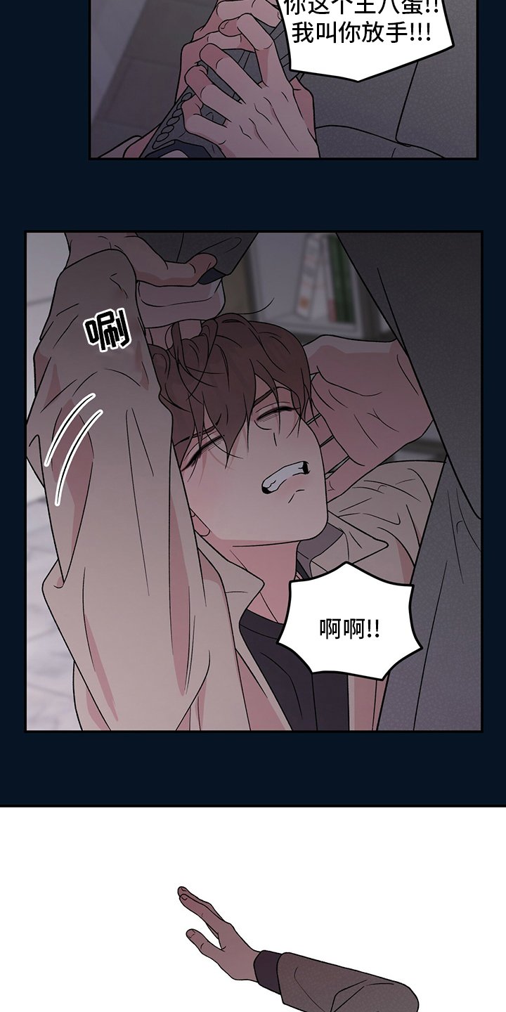 第106章：【第二季】是谁