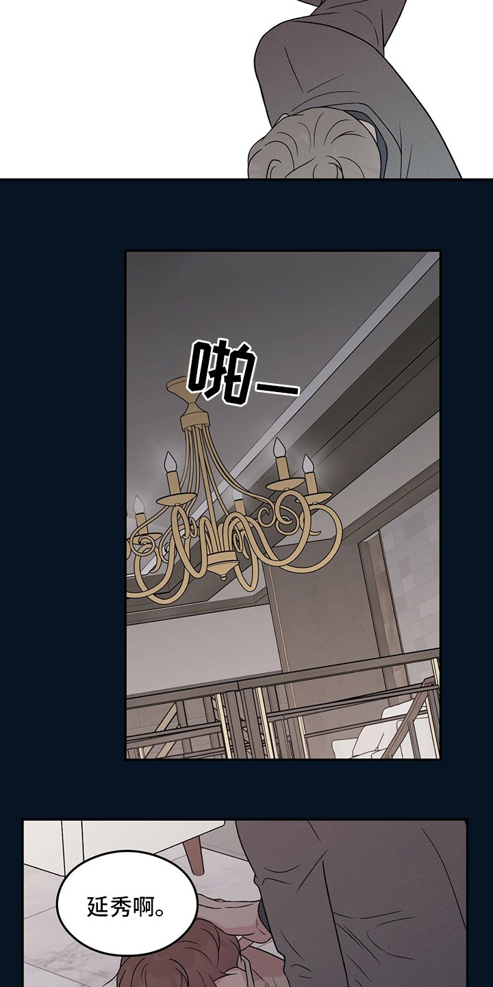 第106章：【第二季】是谁