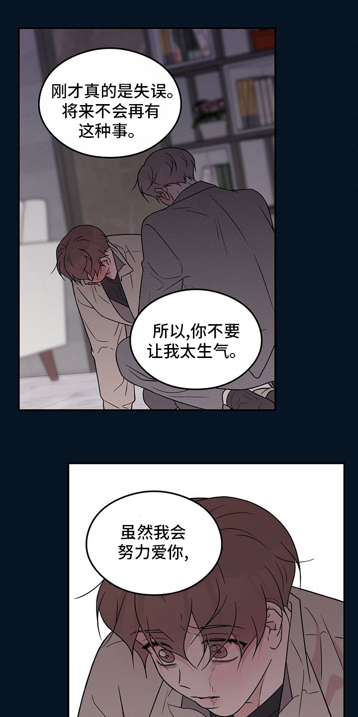 第107章：【第二季】别碰他