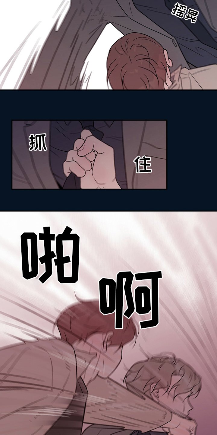 第107章：【第二季】别碰他