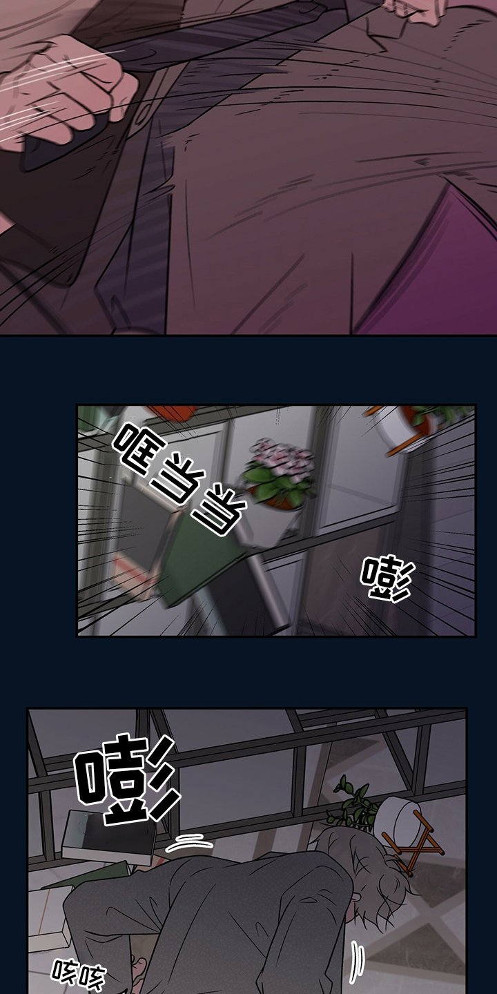 第107章：【第二季】别碰他