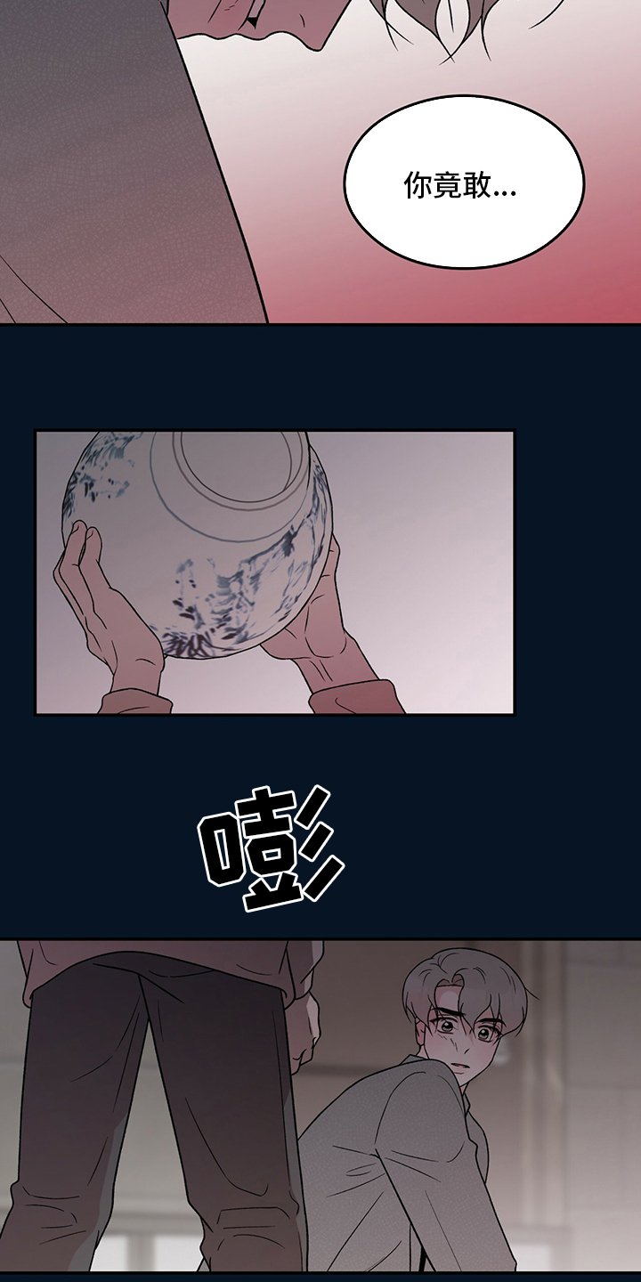 第107章：【第二季】别碰他