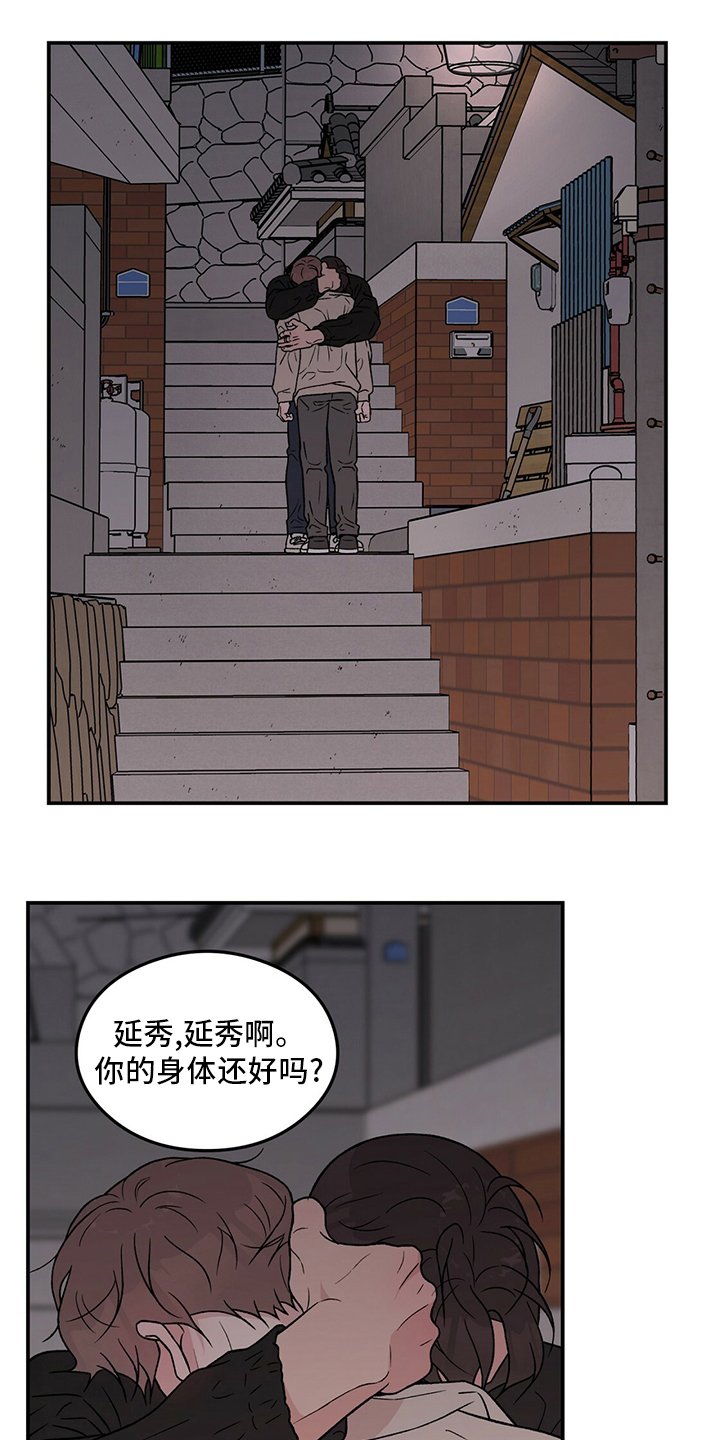 第108章：【第二季】别过来