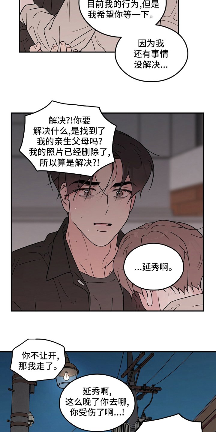 第108章：【第二季】别过来