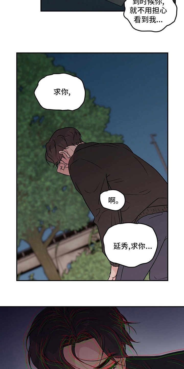 第108章：【第二季】别过来