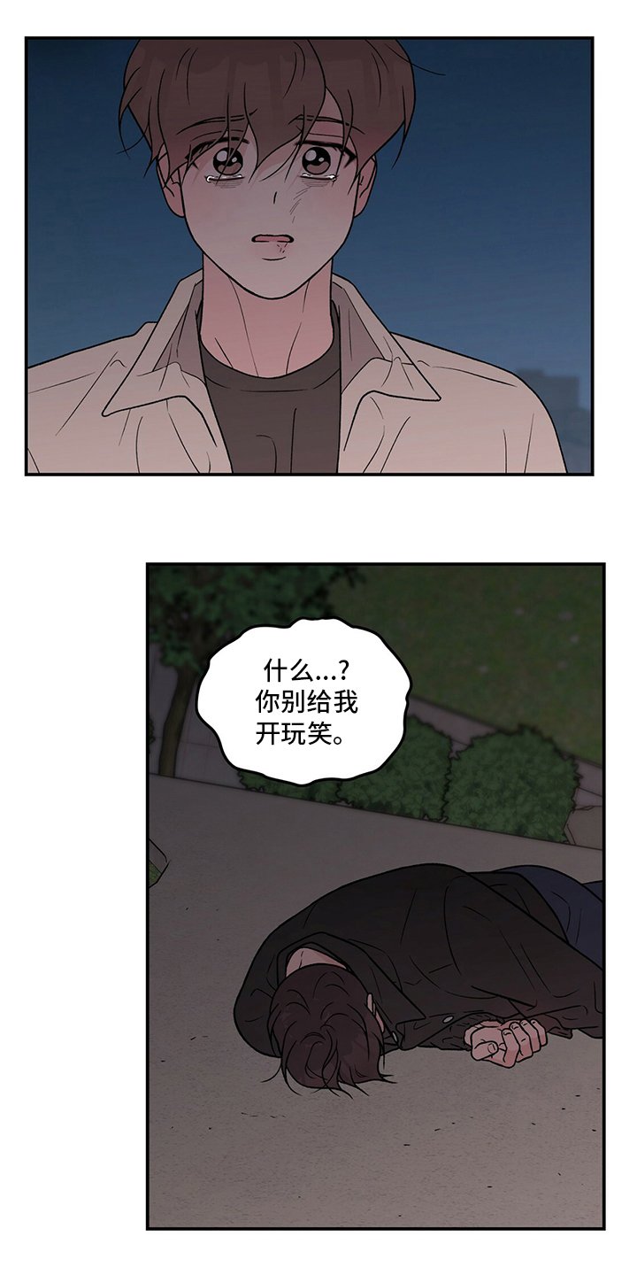 第109章：【第二季】原谅我一次