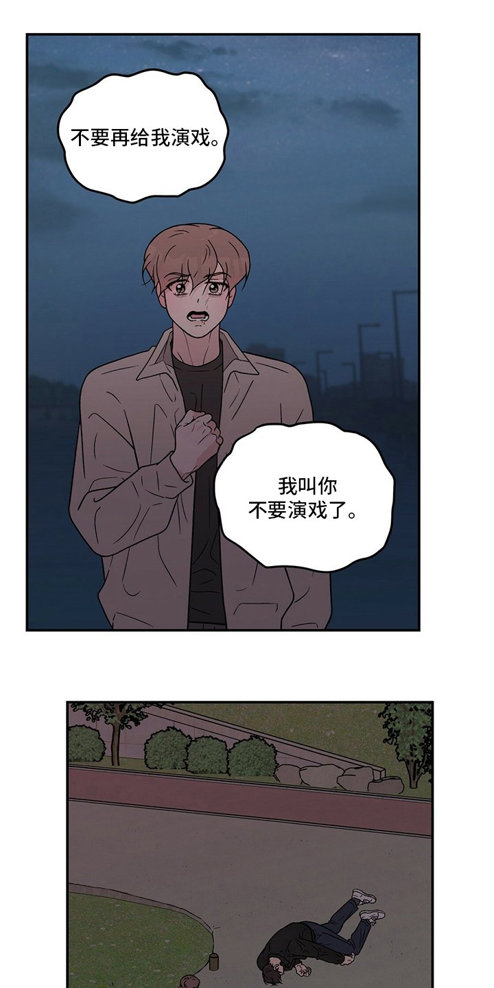 第109章：【第二季】原谅我一次