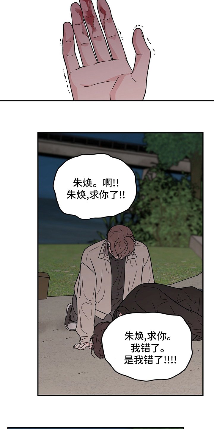 第109章：【第二季】原谅我一次