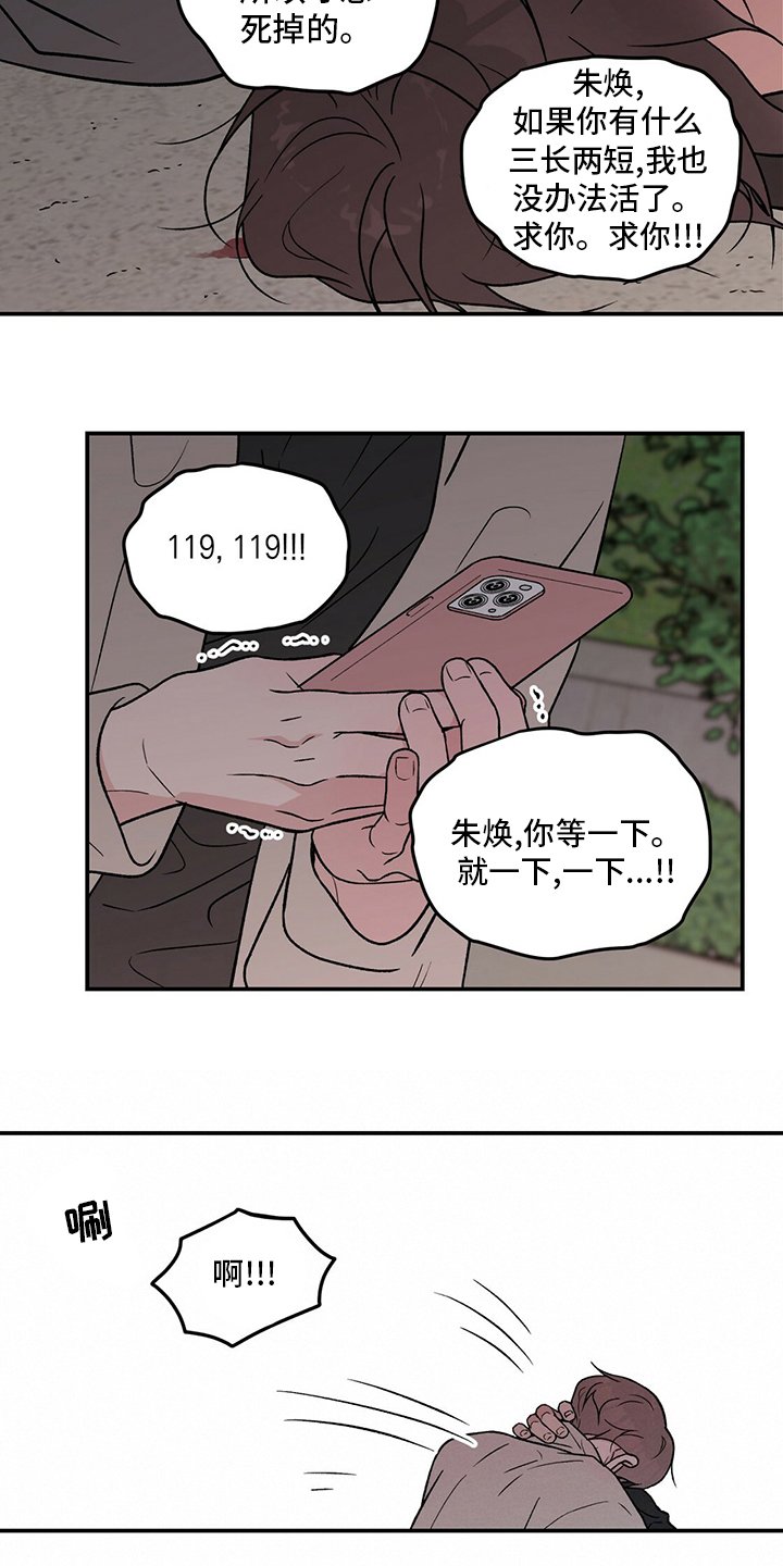 第109章：【第二季】原谅我一次