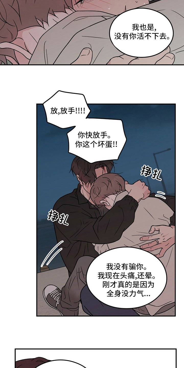 第109章：【第二季】原谅我一次