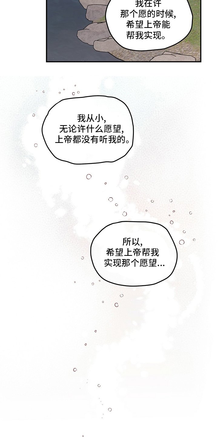 第109章：【第二季】原谅我一次