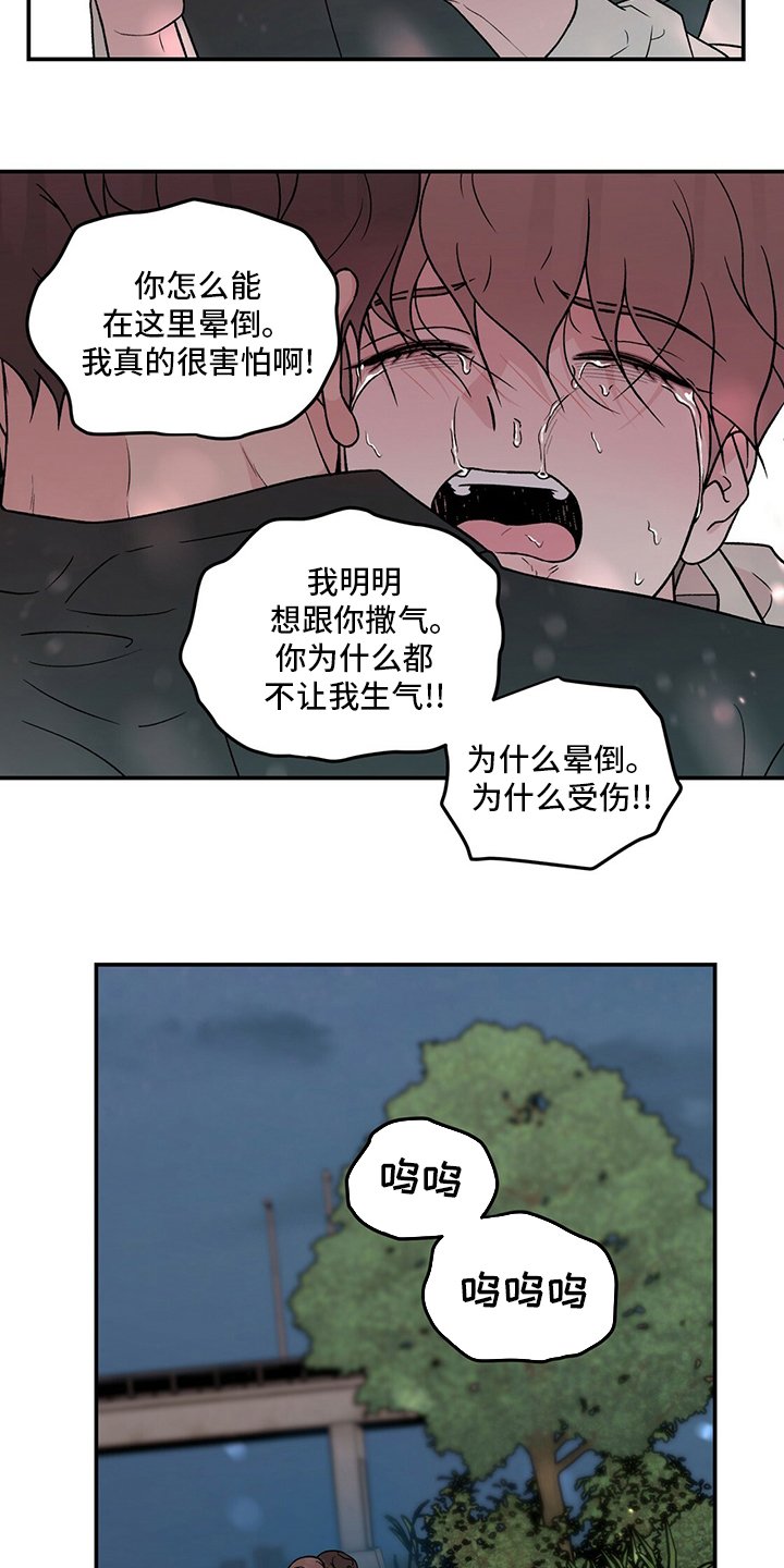第109章：【第二季】原谅我一次