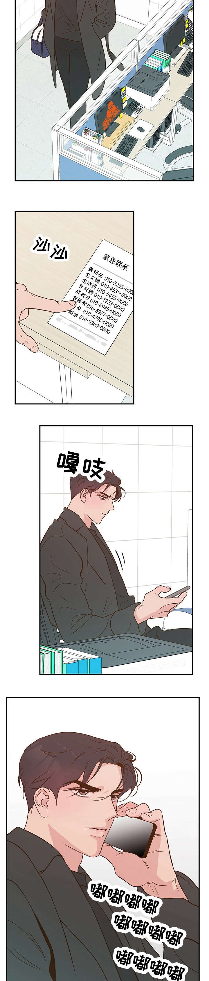 第11章：哭