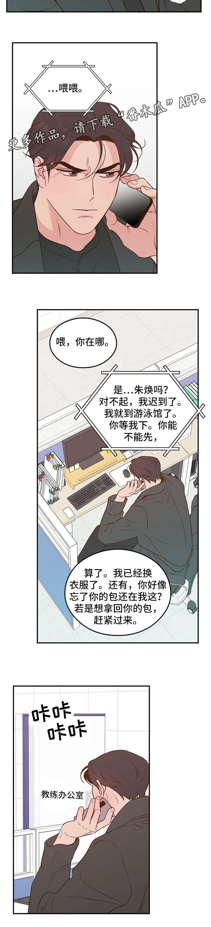 第11章：哭