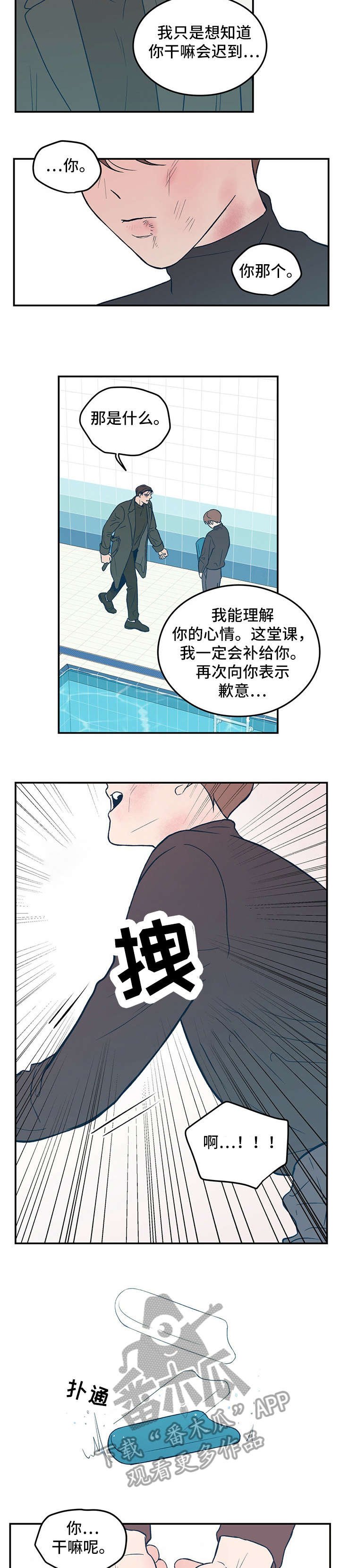 第11章：哭