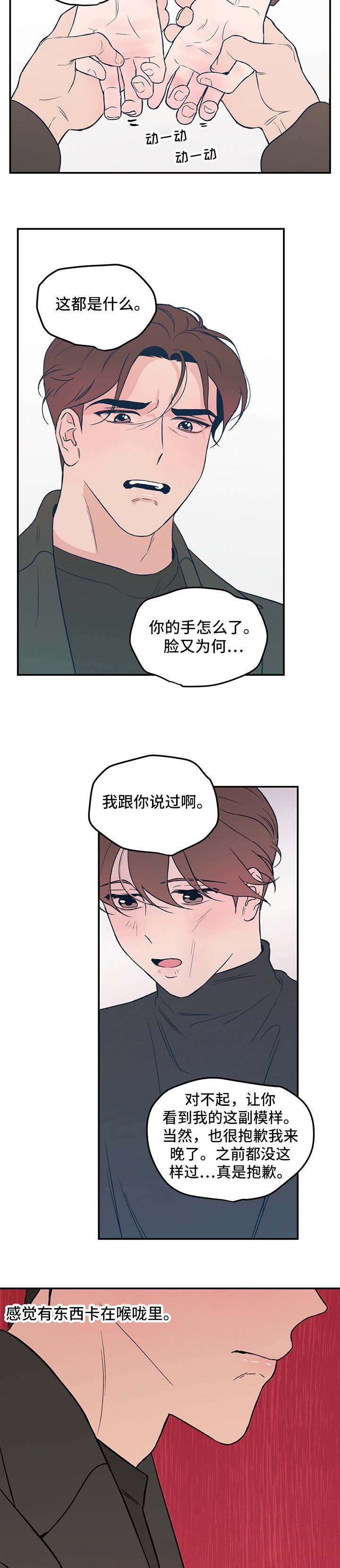 第11章：哭