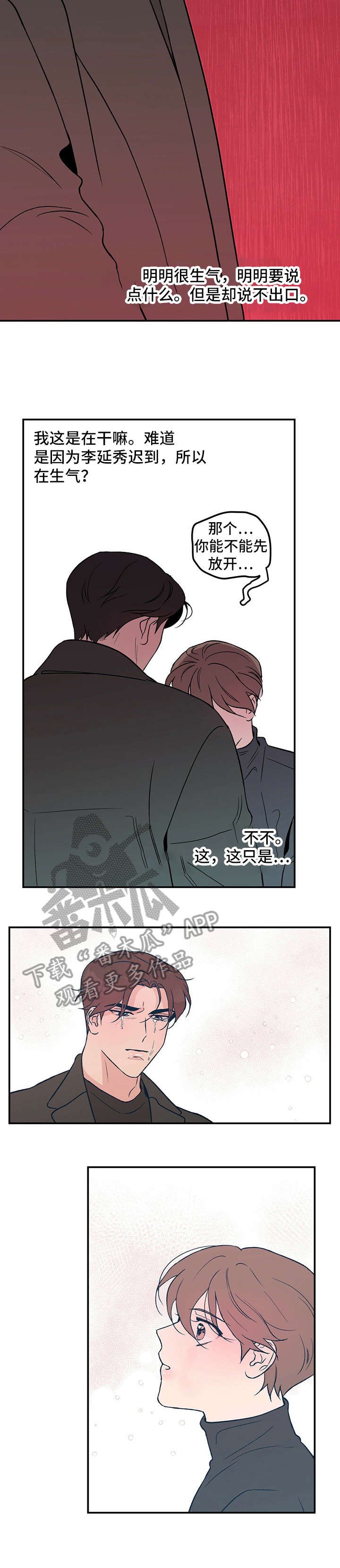 第11章：哭