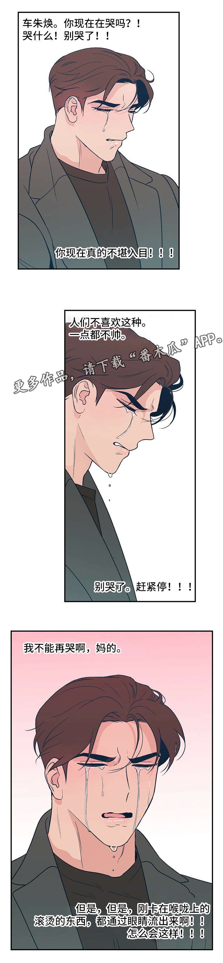 第11章：哭