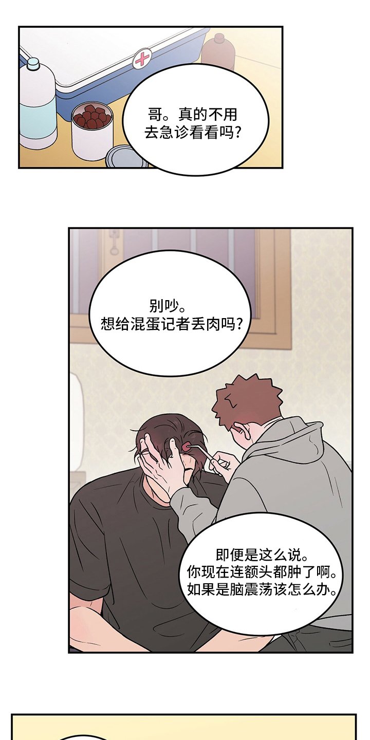 第110章：【第二季】讨厌过