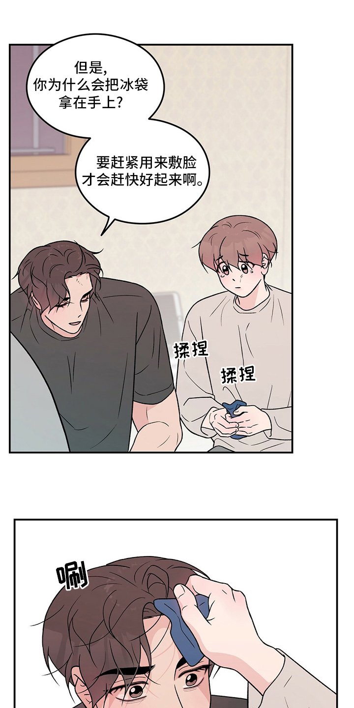 第110章：【第二季】讨厌过