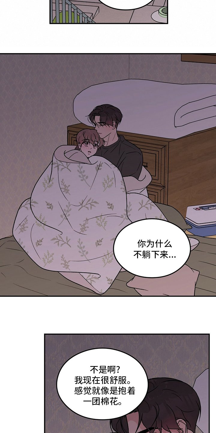 第110章：【第二季】讨厌过