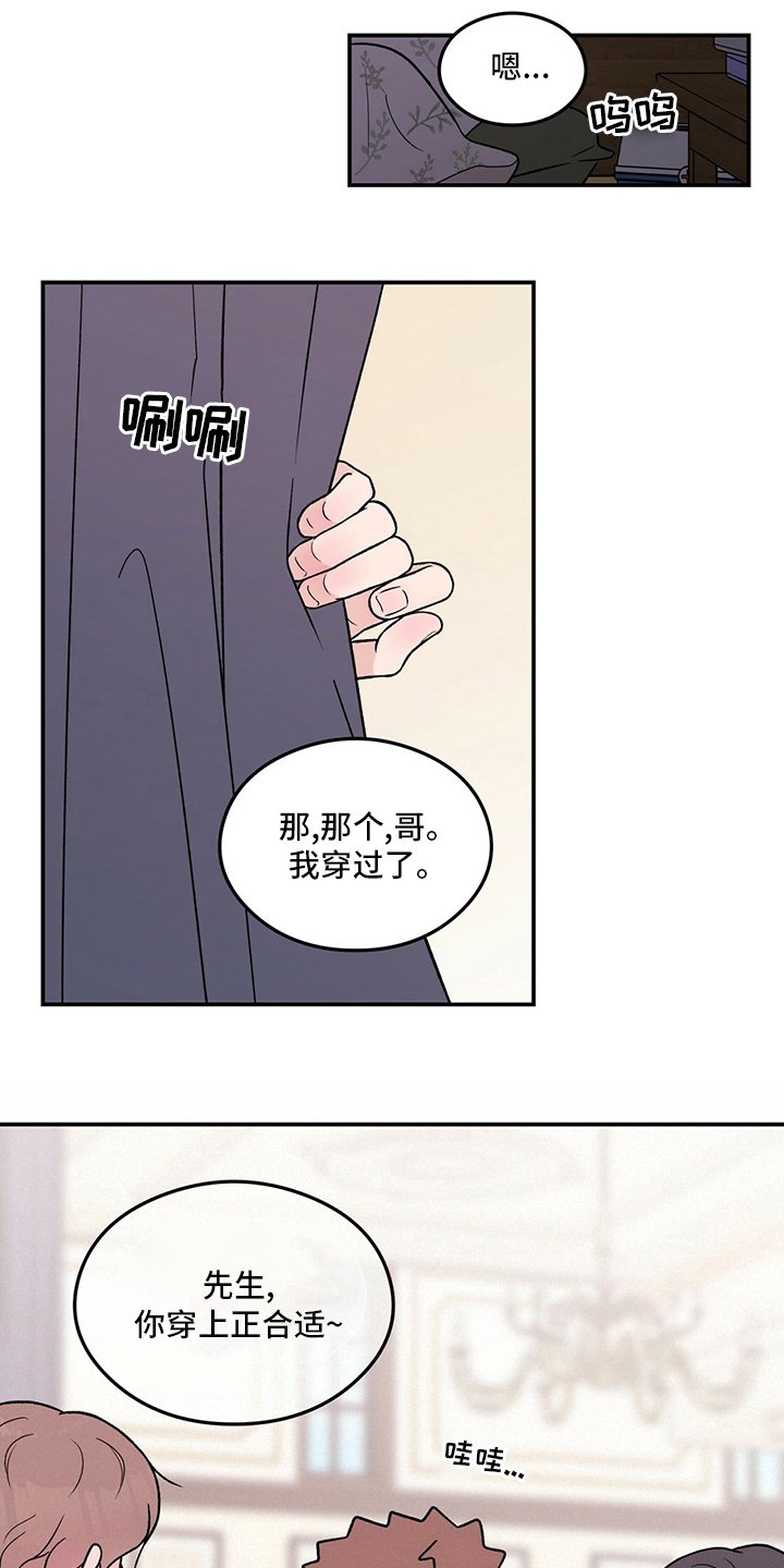 第110章：【第二季】讨厌过