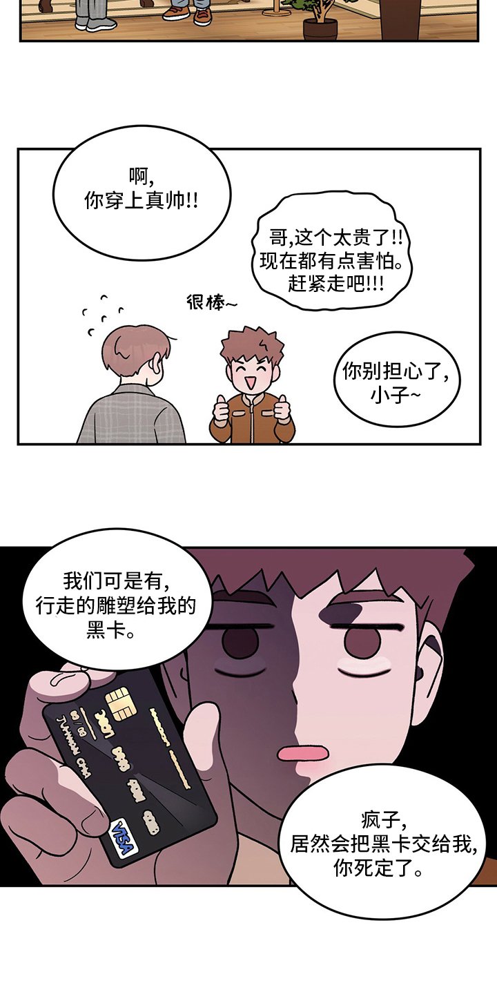 第110章：【第二季】讨厌过