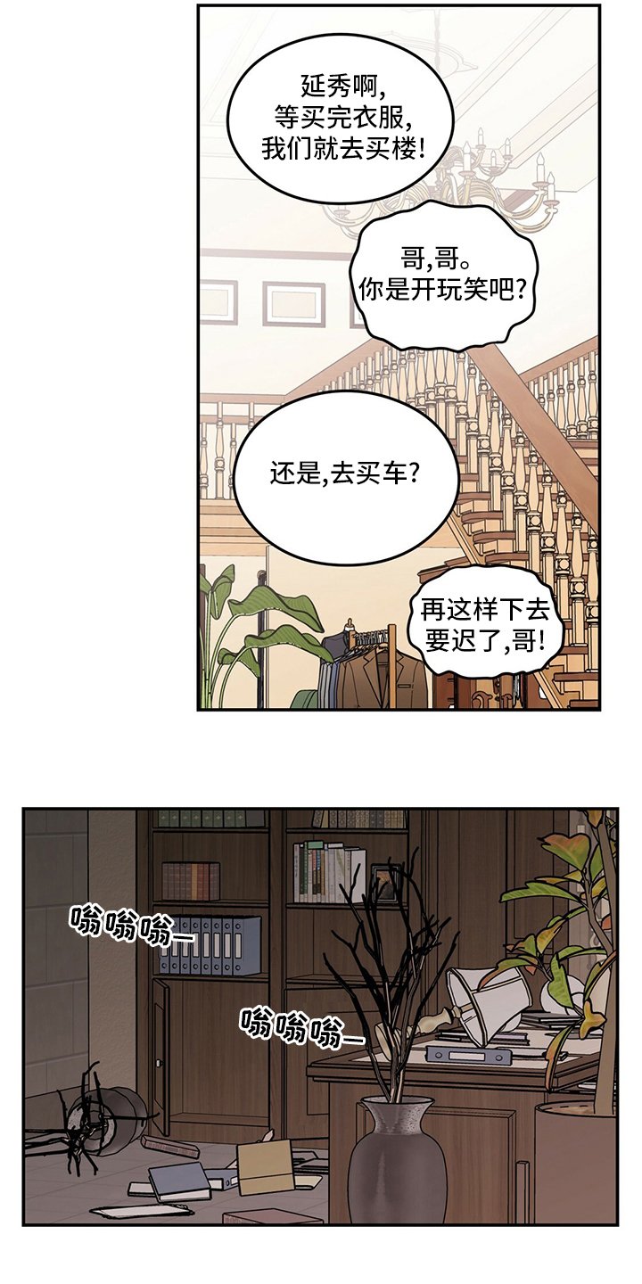 第110章：【第二季】讨厌过