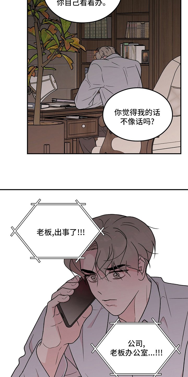 第110章：【第二季】讨厌过