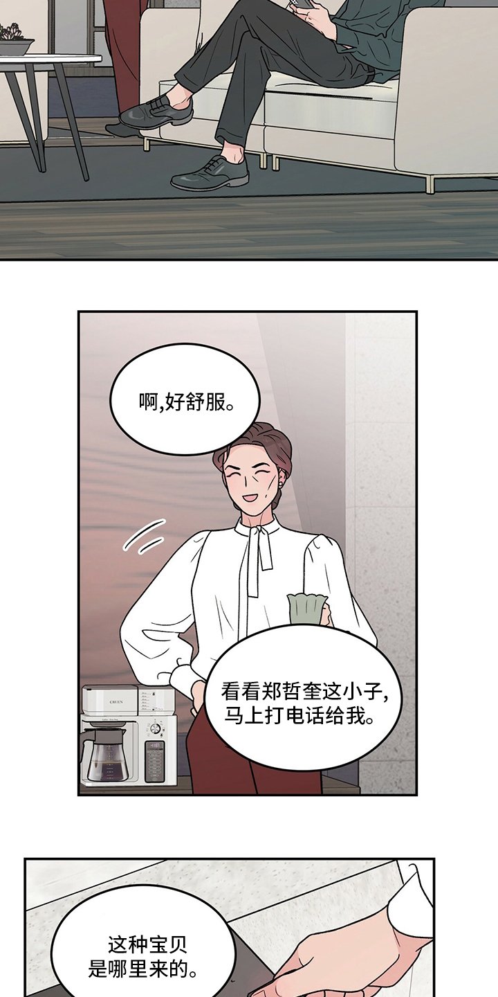 第111章：【第二季】左手