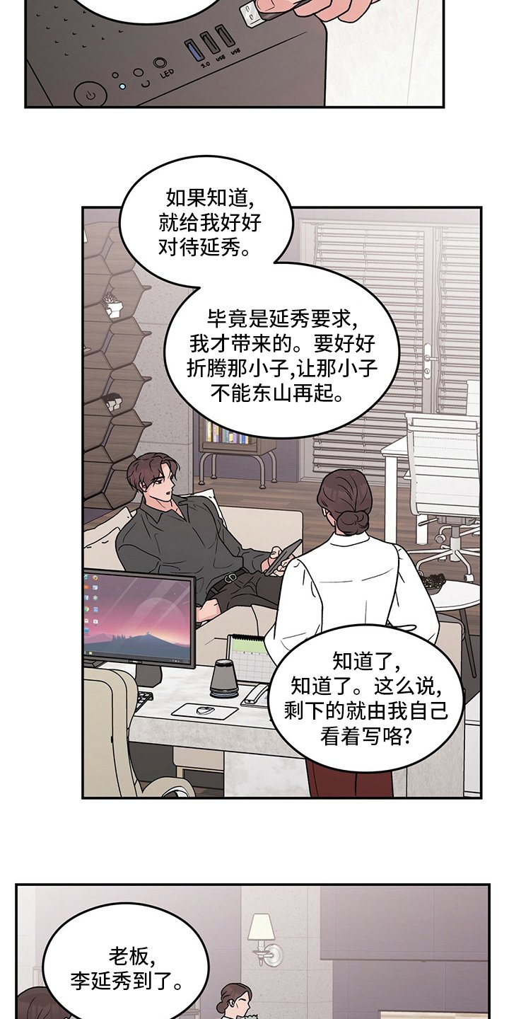 第111章：【第二季】左手
