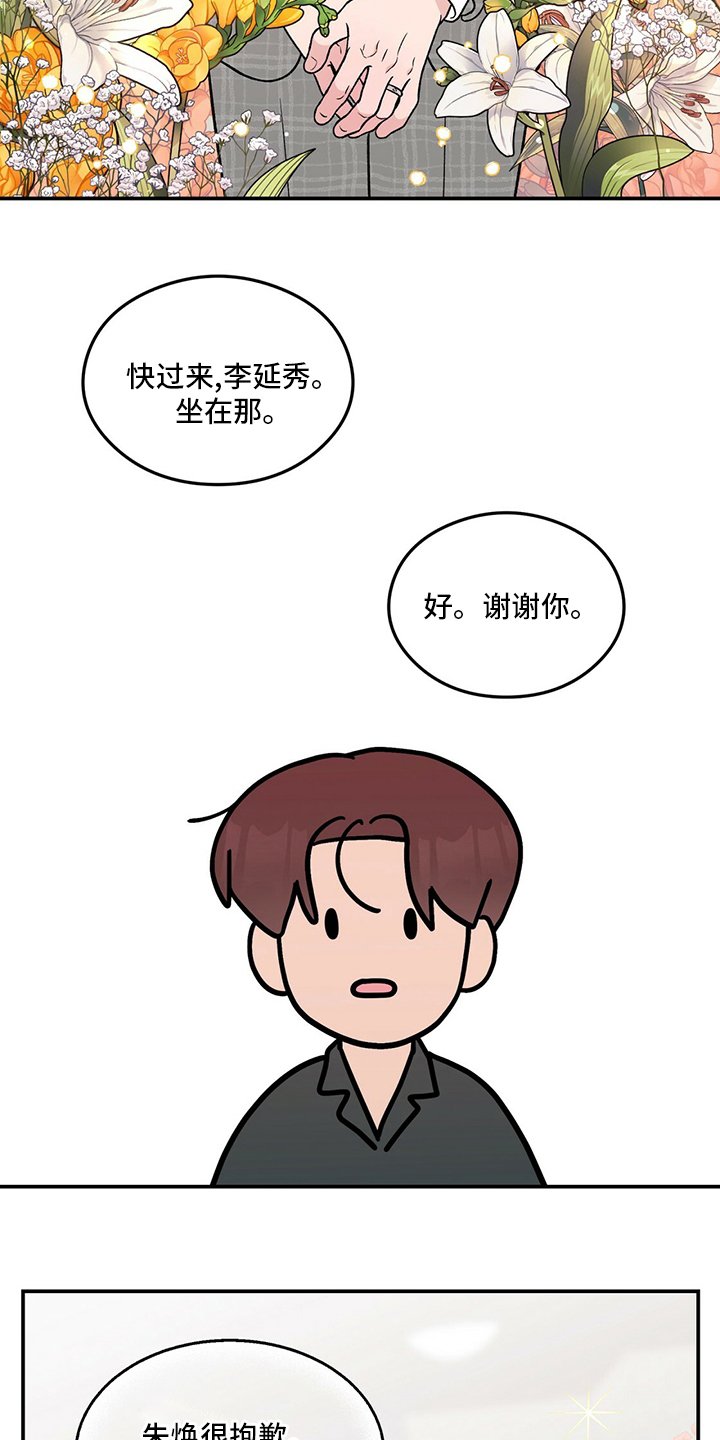 第111章：【第二季】左手