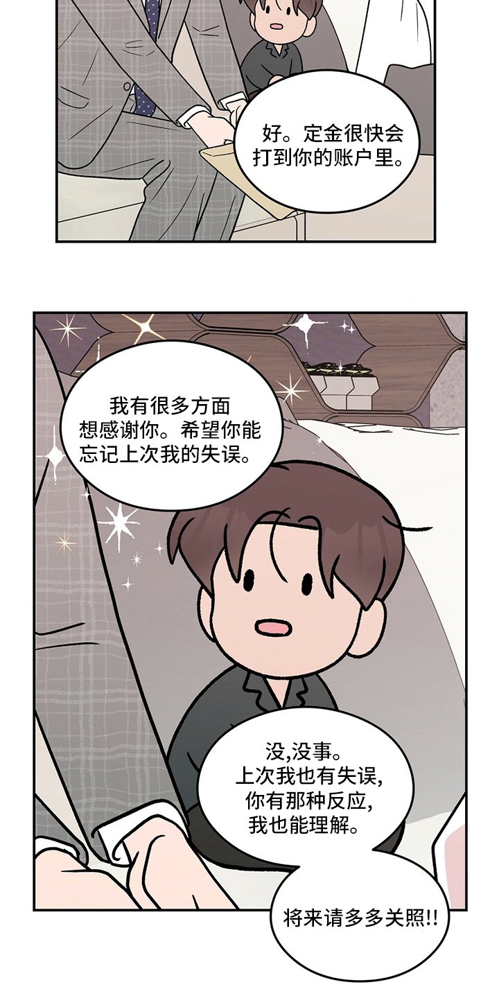 第111章：【第二季】左手