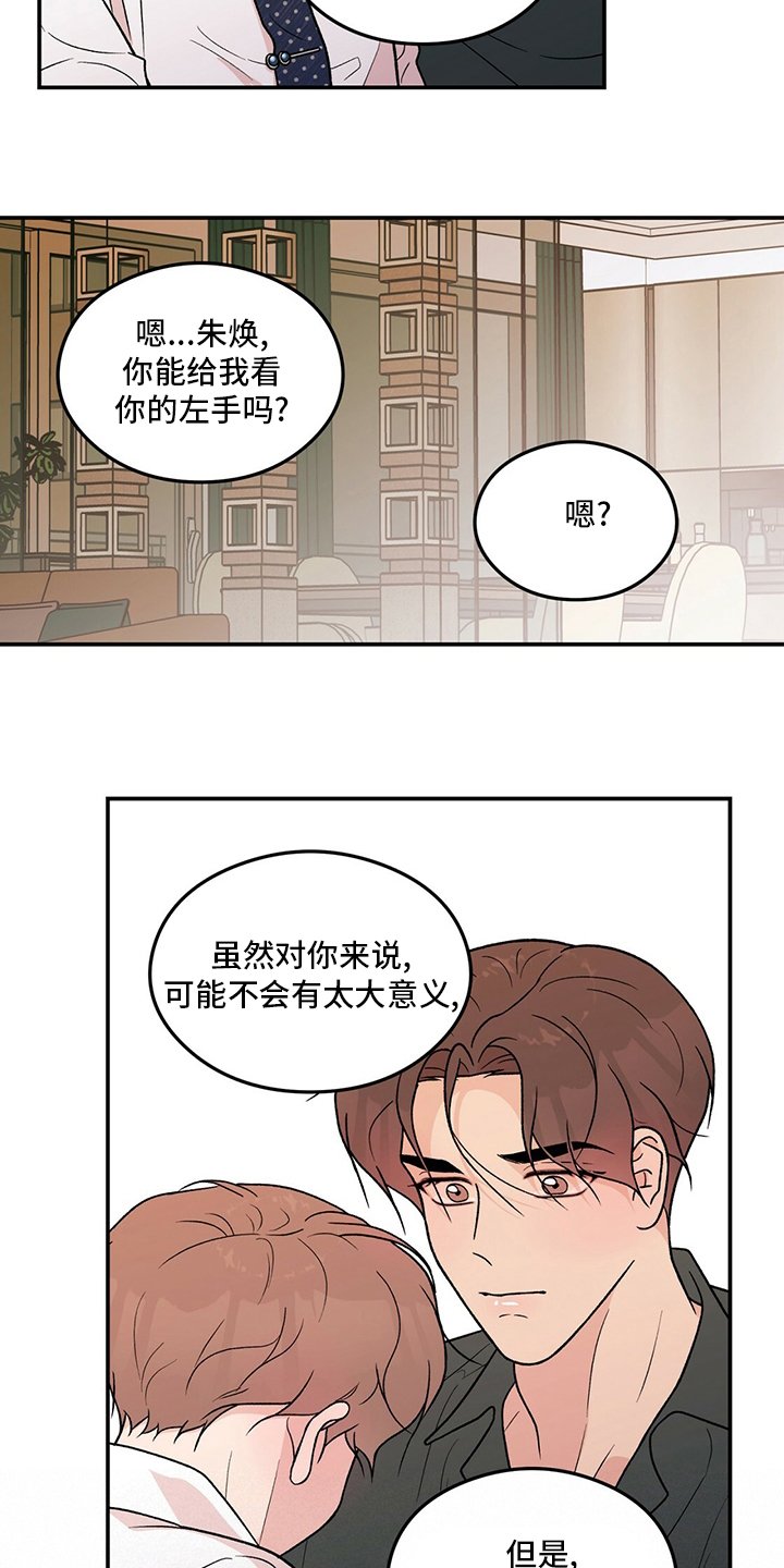 第111章：【第二季】左手