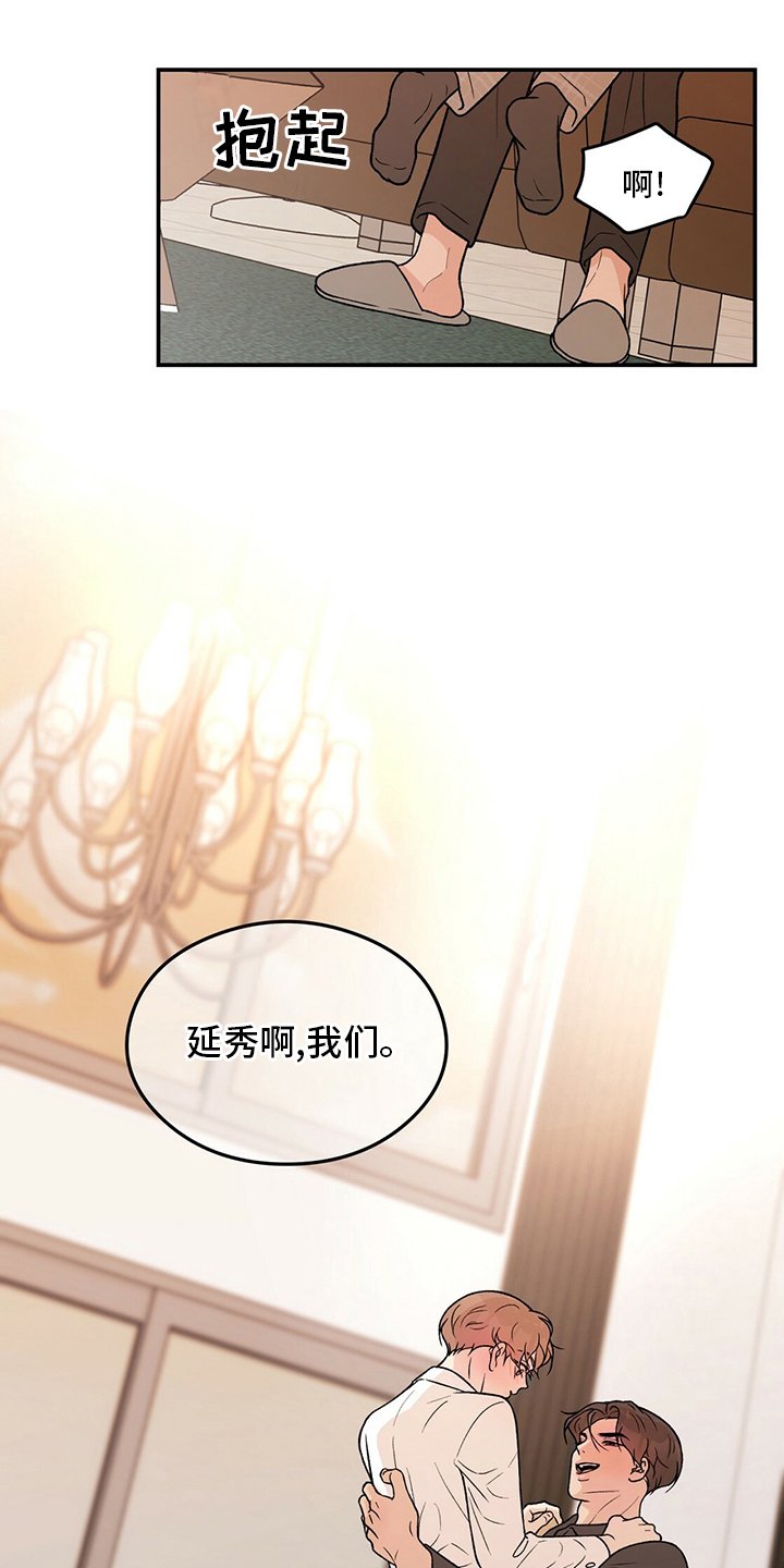 第111章：【第二季】左手